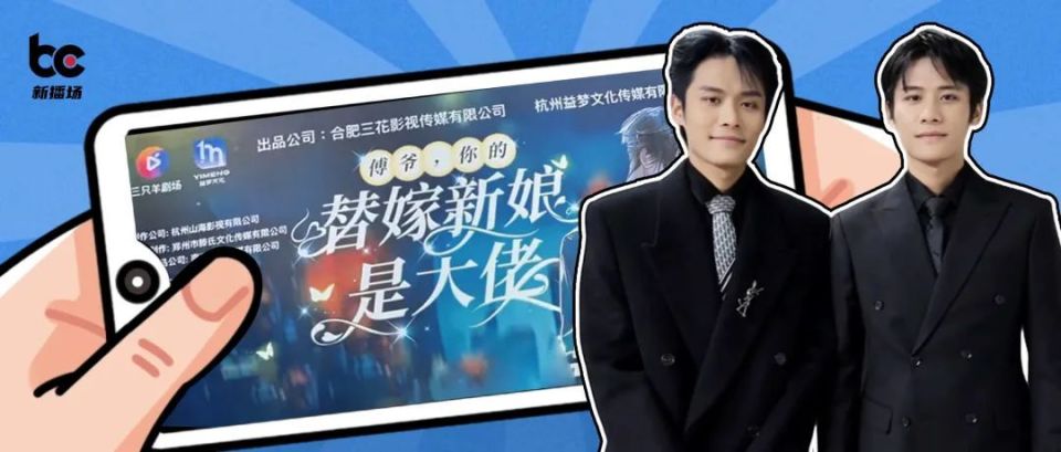 疯狂小杨哥下场,头部网红和mcn抢分短剧蛋糕