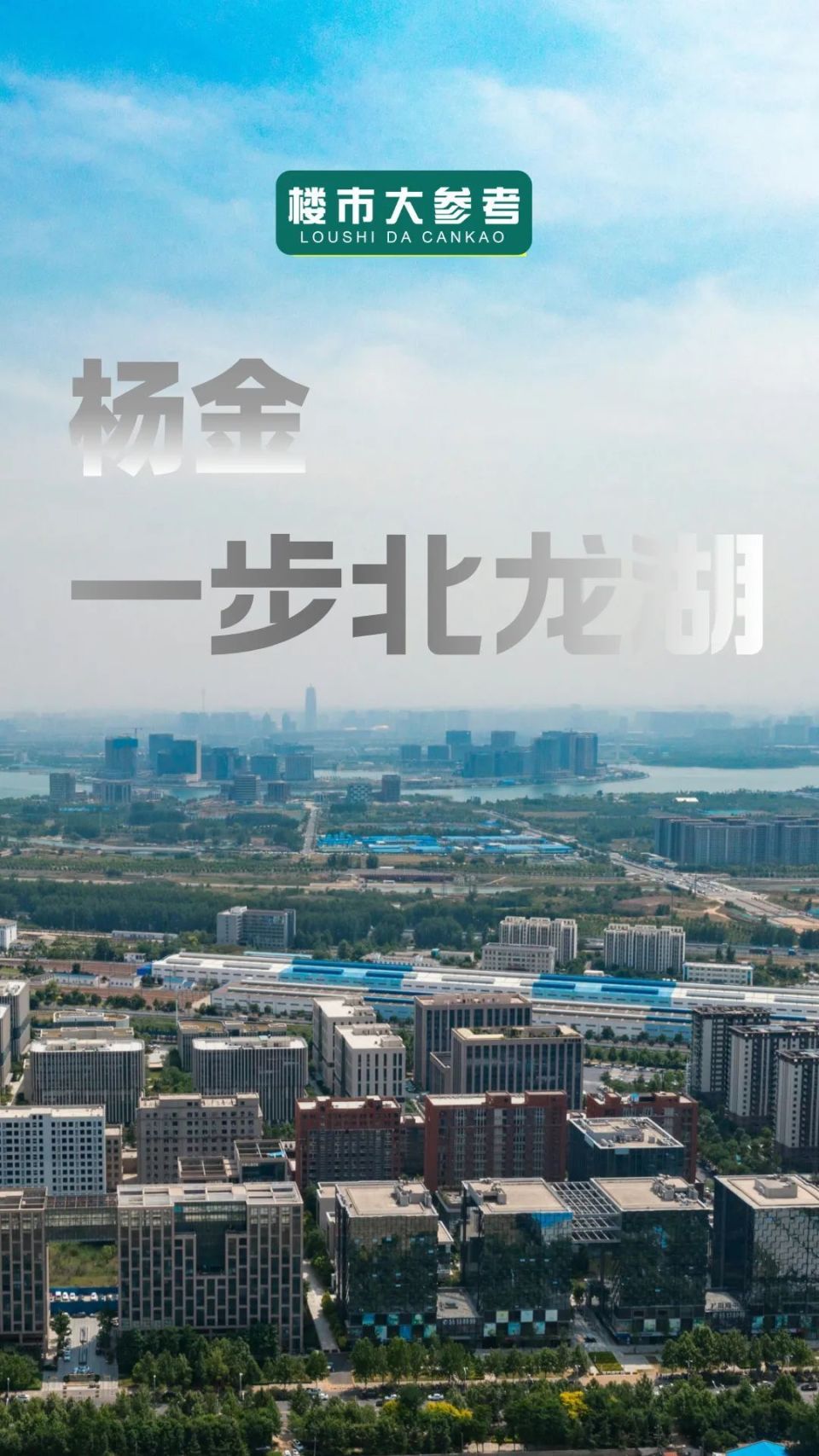 最难断头路终于通了,这里房价会起飞吗!