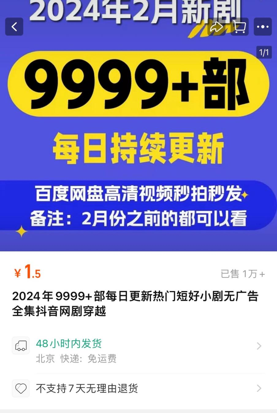短剧侵权截图，版权保护与法律责任探讨