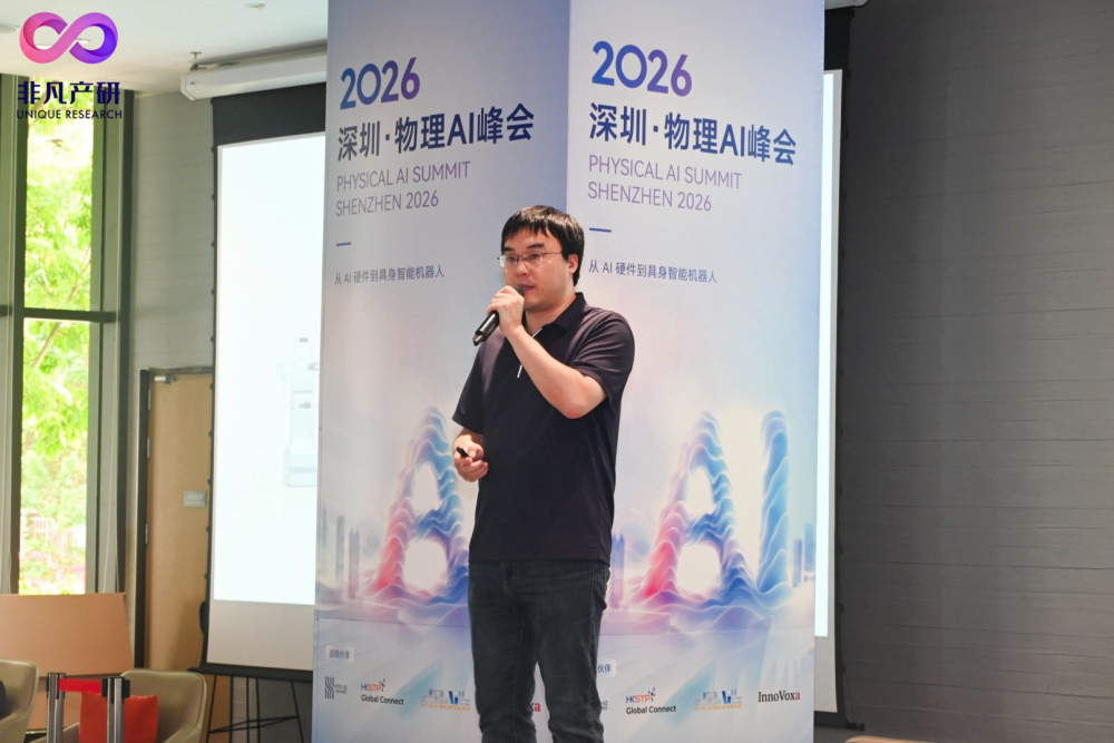 2026深圳物理AI峰会：没人再炫技，都在算账 · 原文图片 8