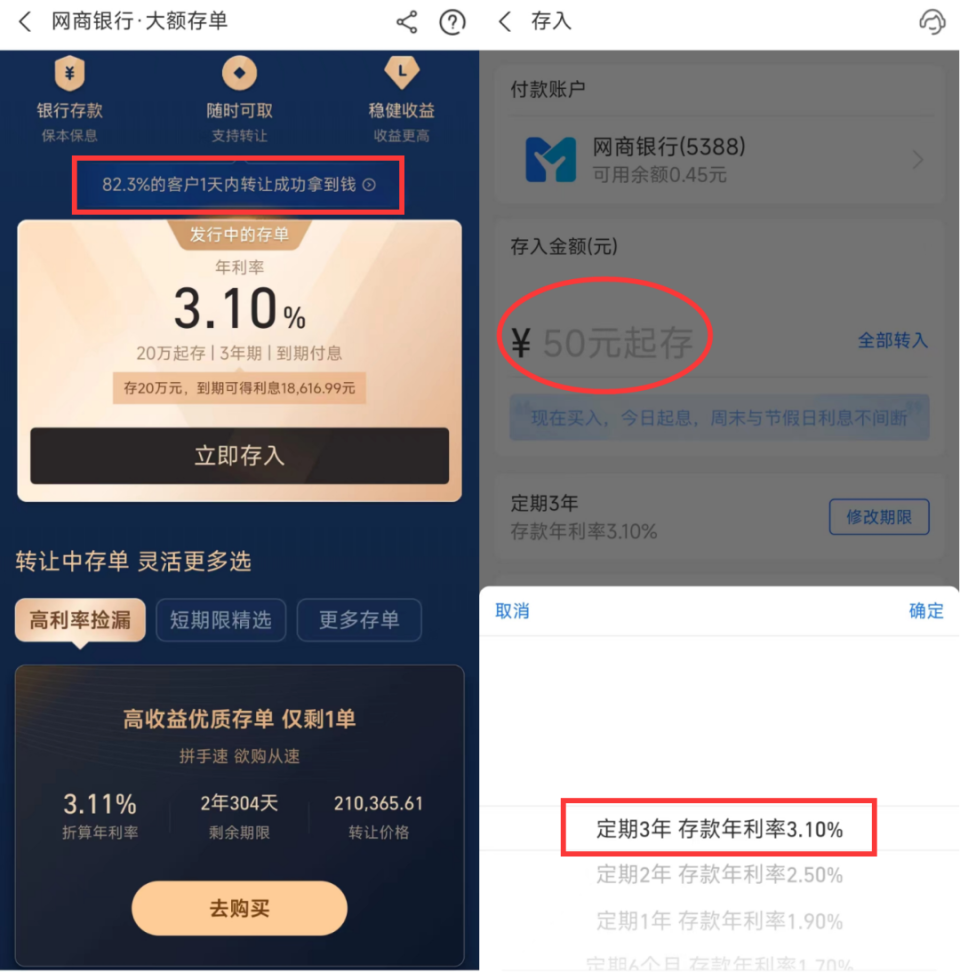 特种兵”看不上的3%大额存单，微众银行却定在每日0时预约-腾讯新闻