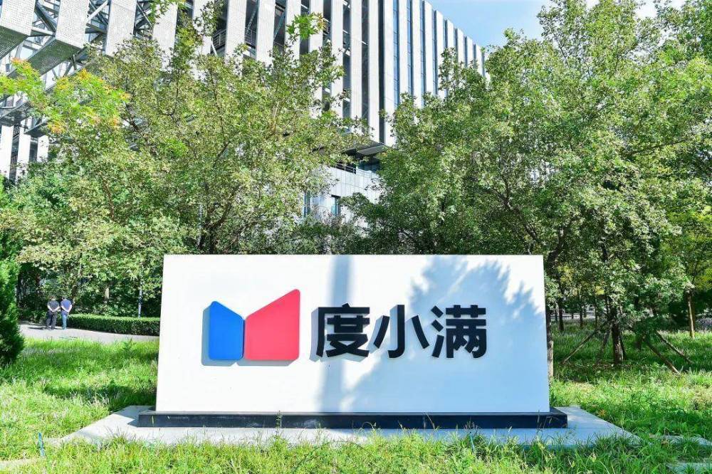 行业观察|度小满科技金融迭代:普惠小微与技术创新并肩而行_腾讯新闻