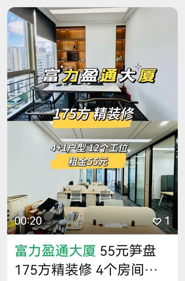广州写字楼租金连跌，“商改住”会是出路吗？_腾讯新闻