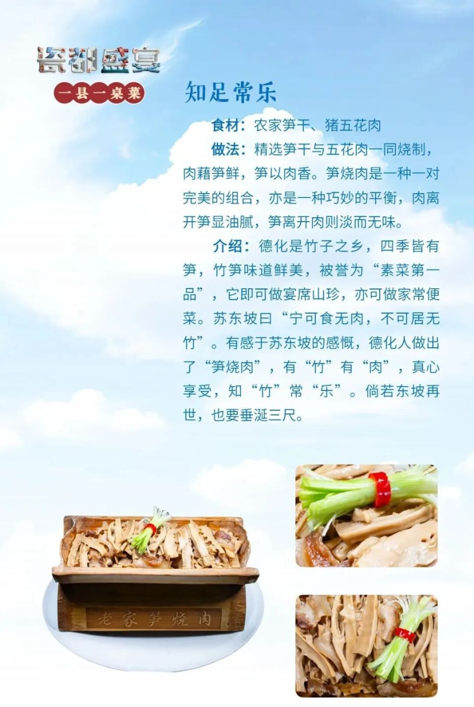 德化美食大全,哪个是你最喜欢的家乡味道?