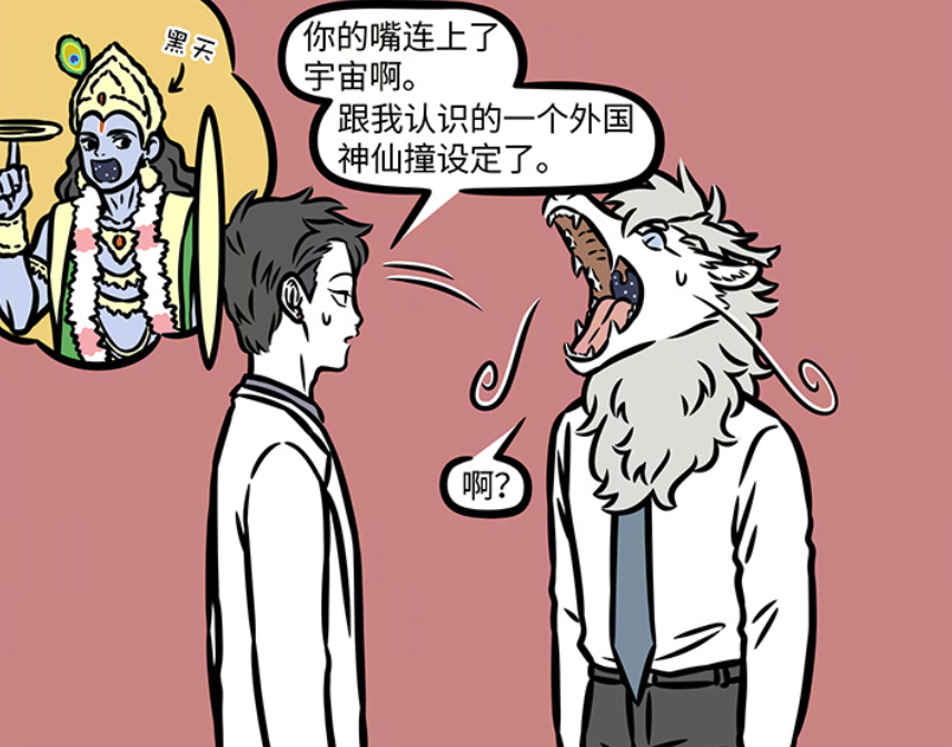 非人哉:敖烈得了肠胃炎,嘴直通宇宙,外星生物出现_腾讯新闻