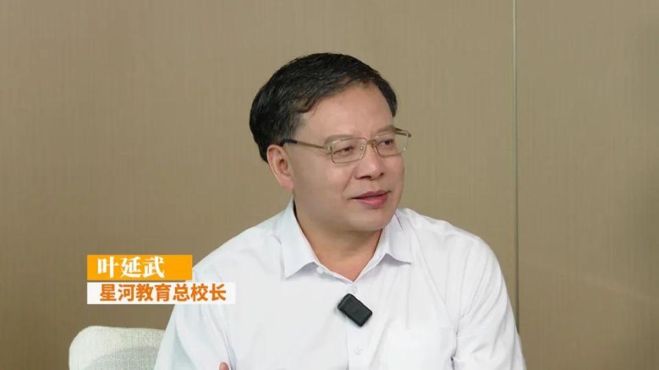 对话星河教育总校长叶延武：校长的价值是让教育“生长” | 晶报10分钟_腾讯新闻