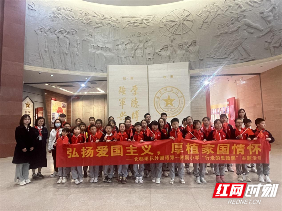 长郡雨花外国语第一附属小学行走的思政课走进国防科技大学