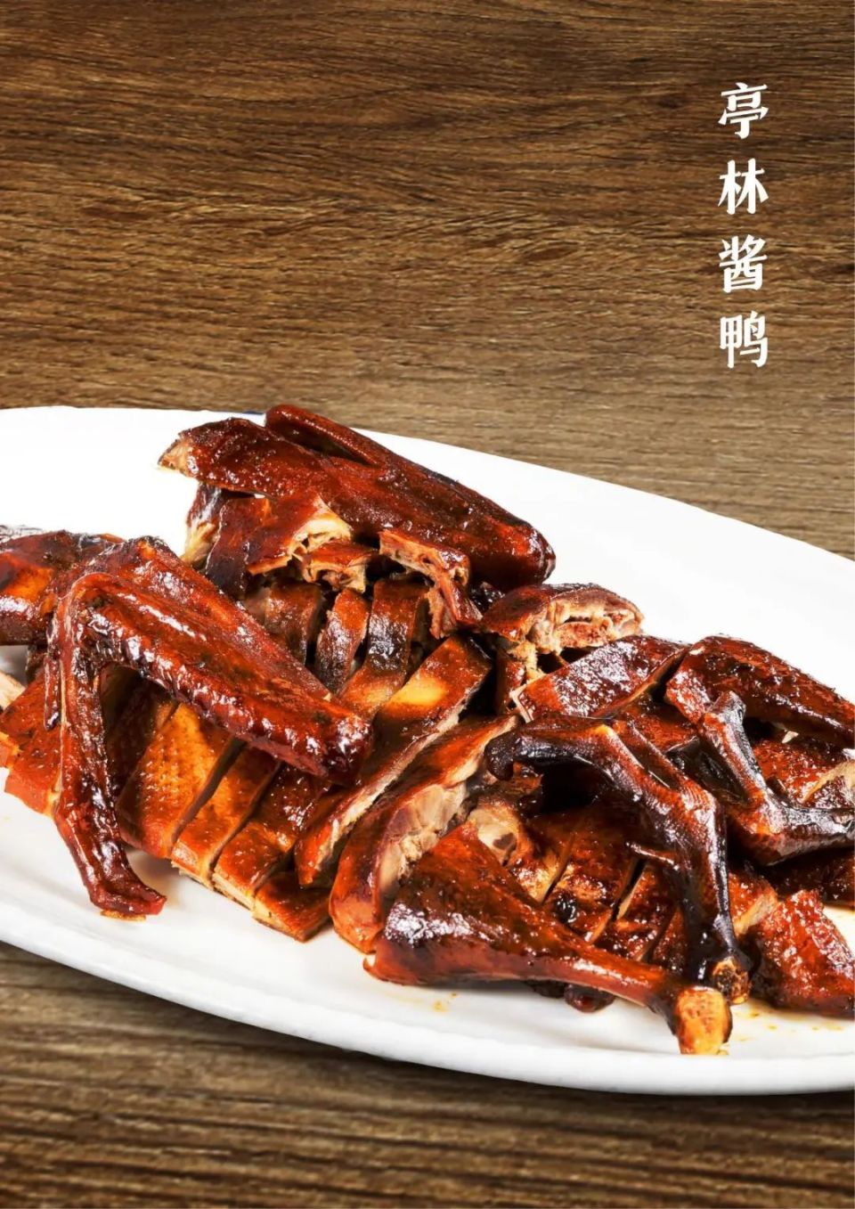 枫泾丁蹄,亭林酱鸭,张桥羊肉,阿婆菜饭……一席金山宴,尝尽金山味!