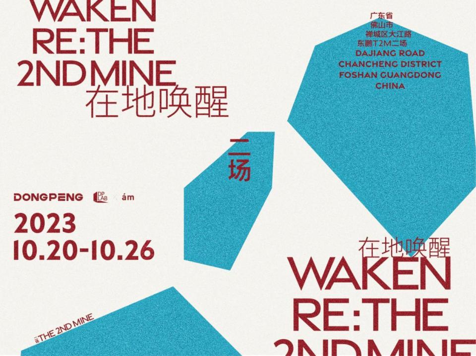 waken在地唤醒,dplab开启可持续探索之旅_腾讯新闻