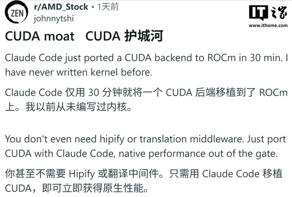 30 分钟破垒：开发者借助 Claude Code 将 CUDA 代码移植至 ROCm_腾讯新闻