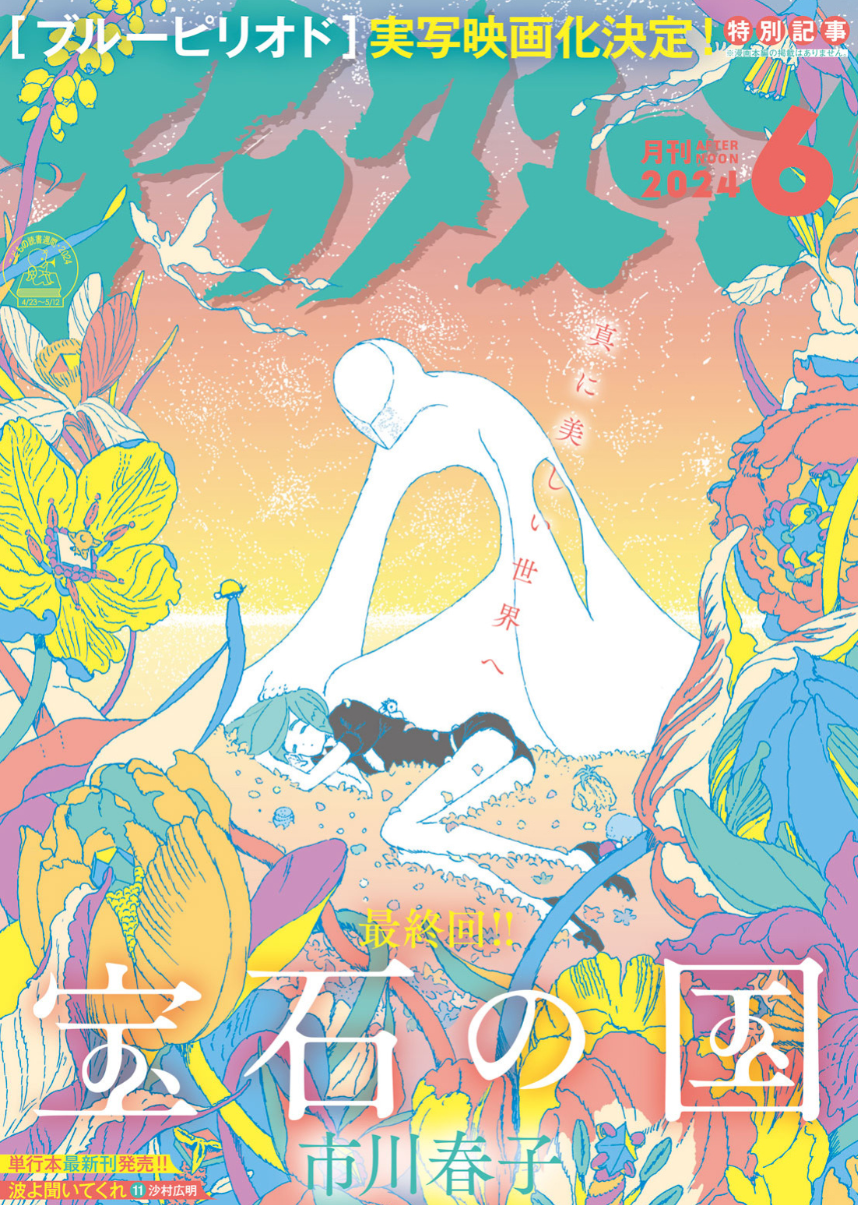 从霸榜B站到被骂抽象，终于完结的《宝石之国》真的烂尾了吗？-腾讯新闻