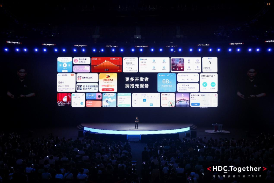 HDC2023|余承东：元服务将卡片式体验带给消费者，加速鸿蒙生态的繁荣