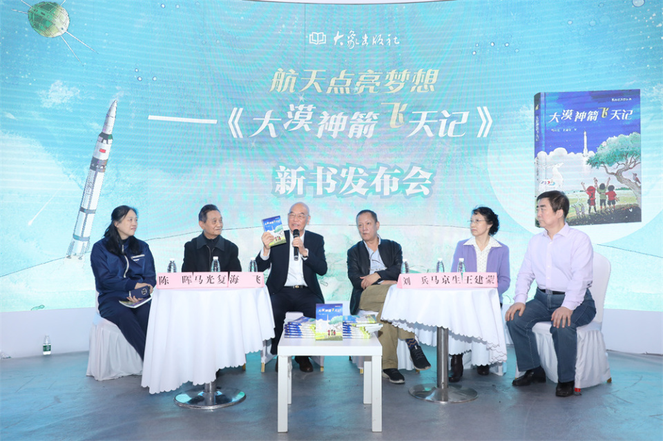 大漠神箭飞天记将文学故事和航天科普相融合