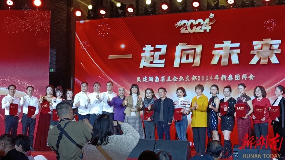 的坚强领导下,湖南省直企业支部团结带领广大会员,迎难而上,砥砺前行