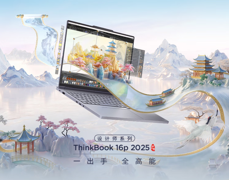 ThinkBook 16p 2025带来9955HX版本，售价11699元起_腾讯新闻