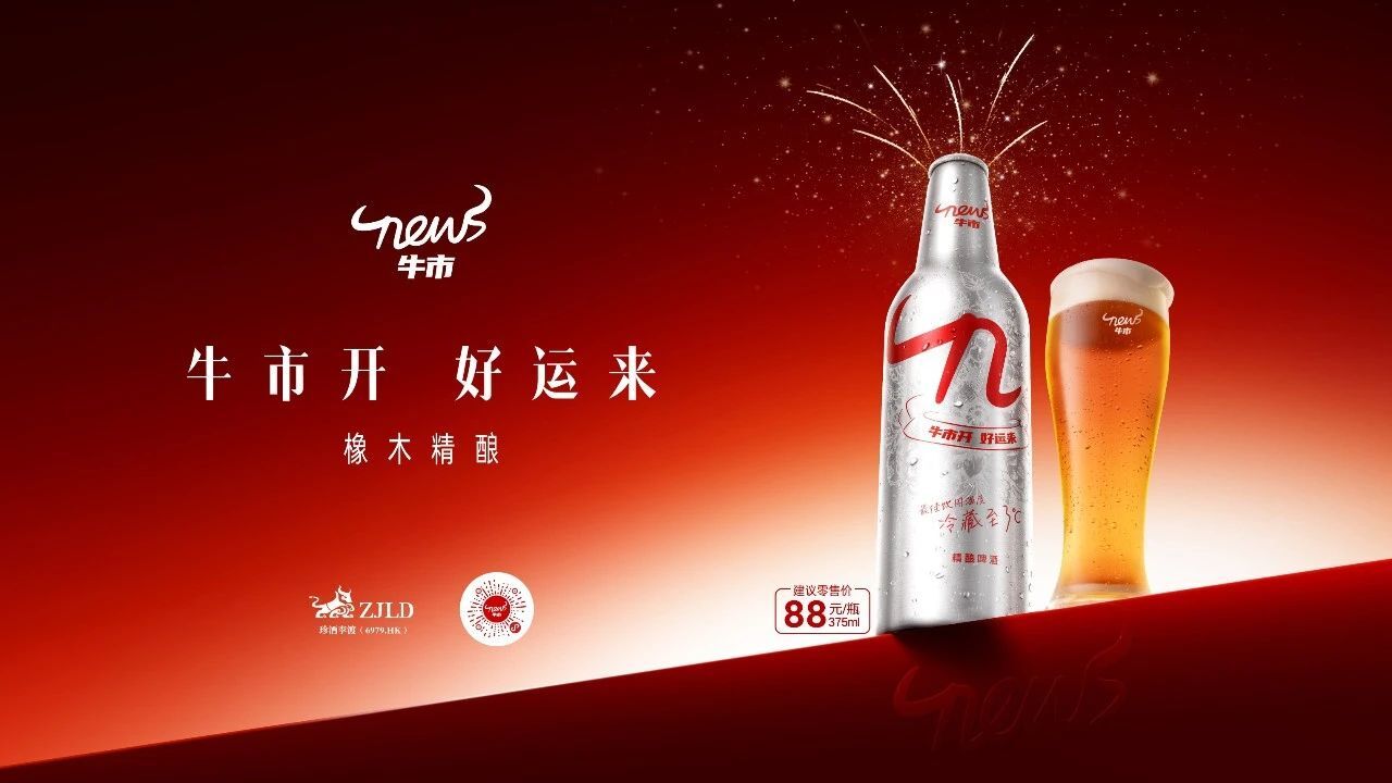 珍酒卖88元“天价”啤酒被打脸，白酒卖啤酒是真牛还是吹牛？-腾讯新闻