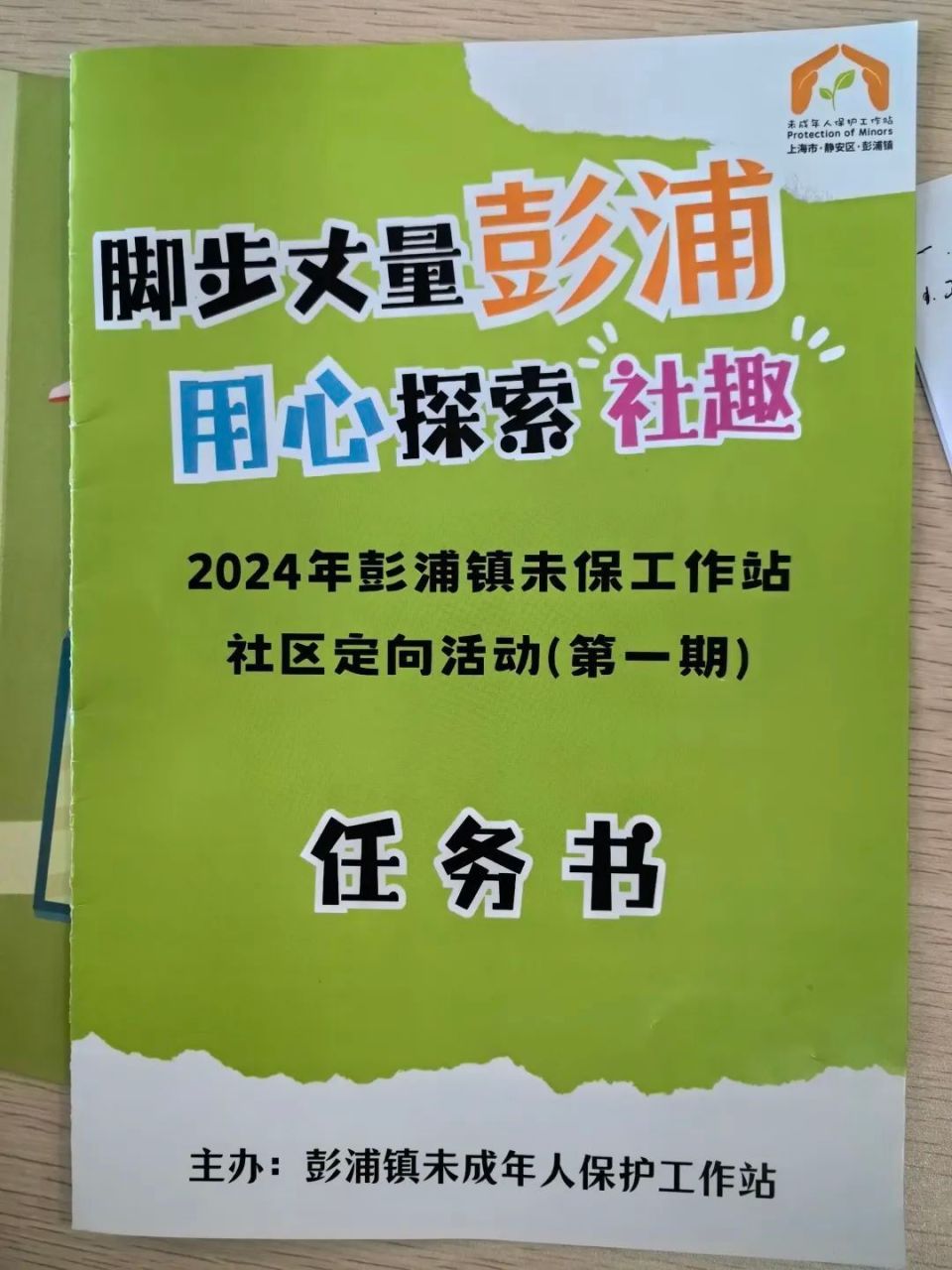 居民办理事务流程图.手绘的一张这是彭浦镇的孩子们其实,你