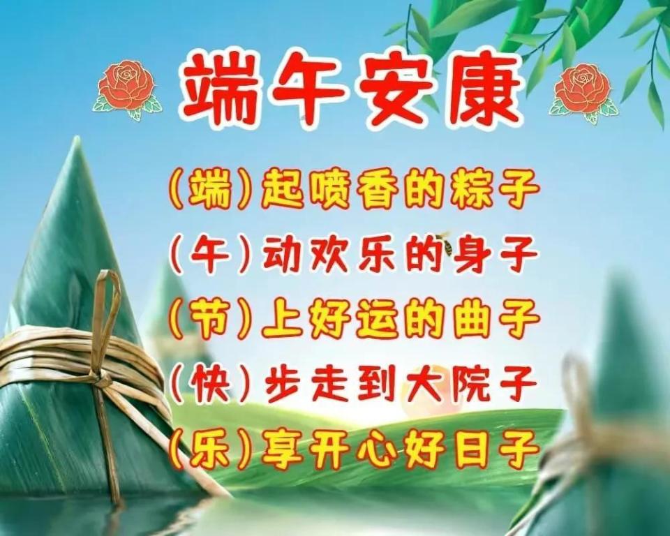 端午节的优美句子简短（一句话简短温暖祝福语）-图10