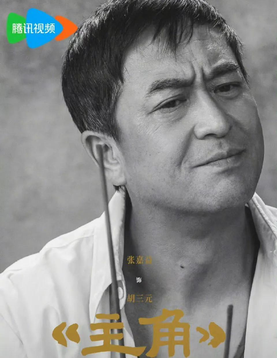 张艺谋监制、张嘉益领衔主演 电视剧《主角》西安开机_腾讯新闻