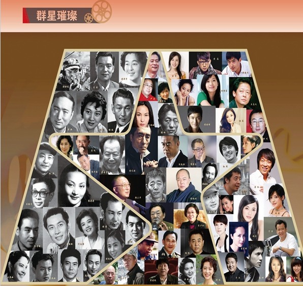 扈强任北京电影学院党委副书记院长