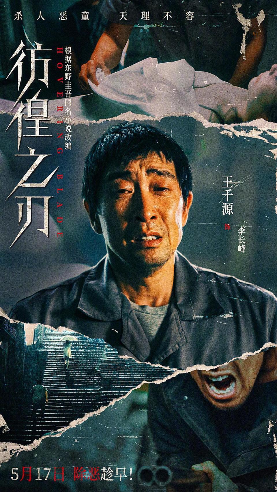 对话"戏骨"王千源:过往荣誉都"翻篇儿"了,我依然在往前走