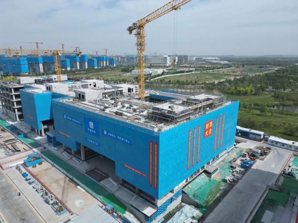 中国矿产资源集团有限公司雄安总部项目主体结构全面封顶