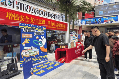 守护“钱袋子”:义乌这场反诈反洗钱宣传有趣又有料_腾讯新闻