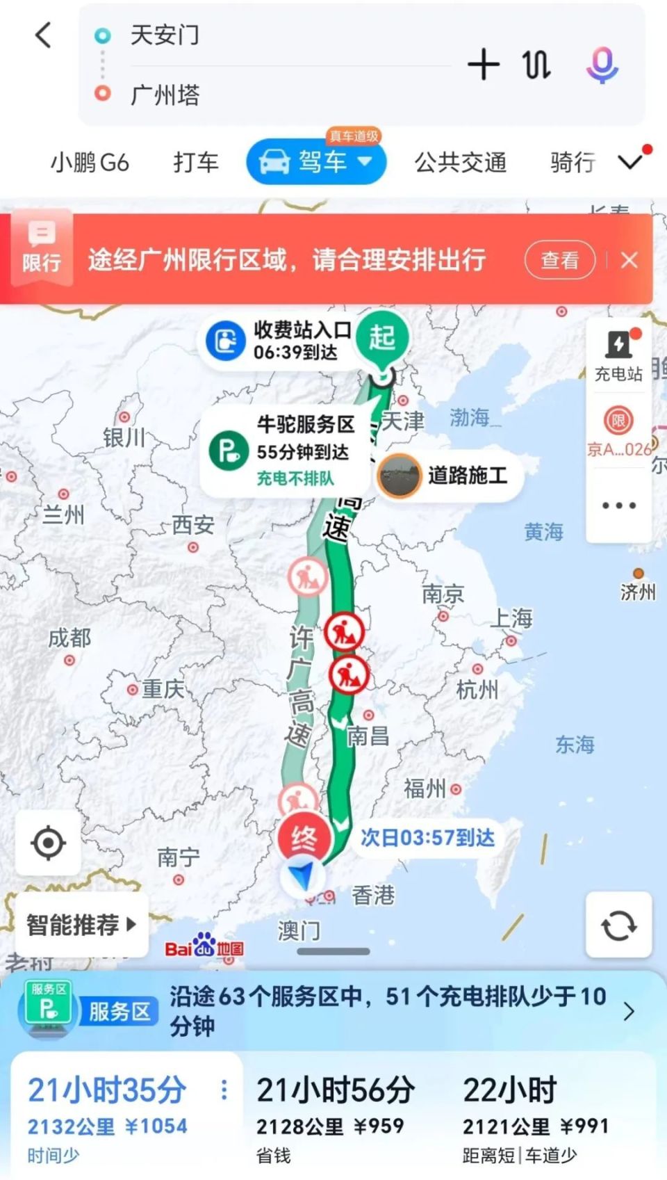 能耗成本竟然仅532元,而一张北京西到广州南的高铁二等座票价为964元