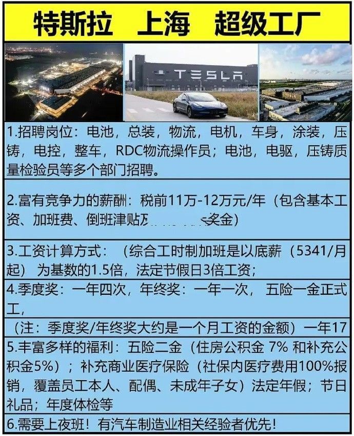 特斯拉普工入职查银行流水吗 腾讯网