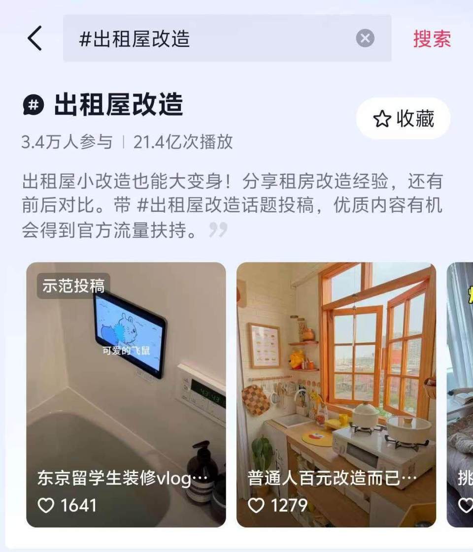 住不起大平层，年轻人迷上“爆改”出租屋_腾讯新闻