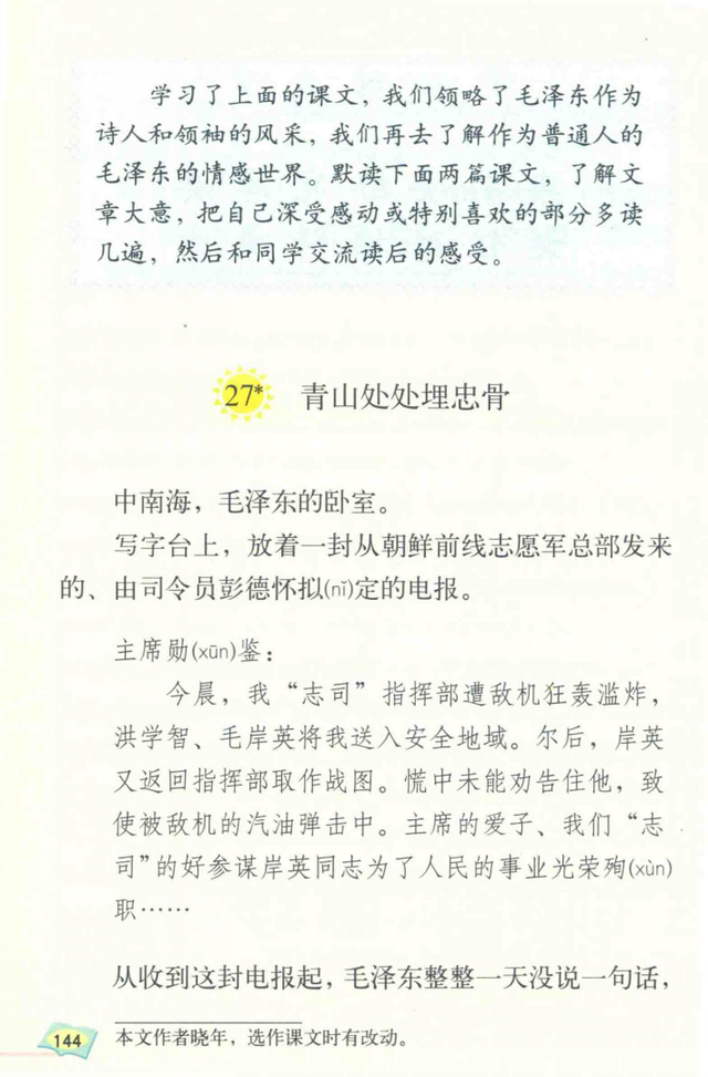 晓年作者简介20字图片