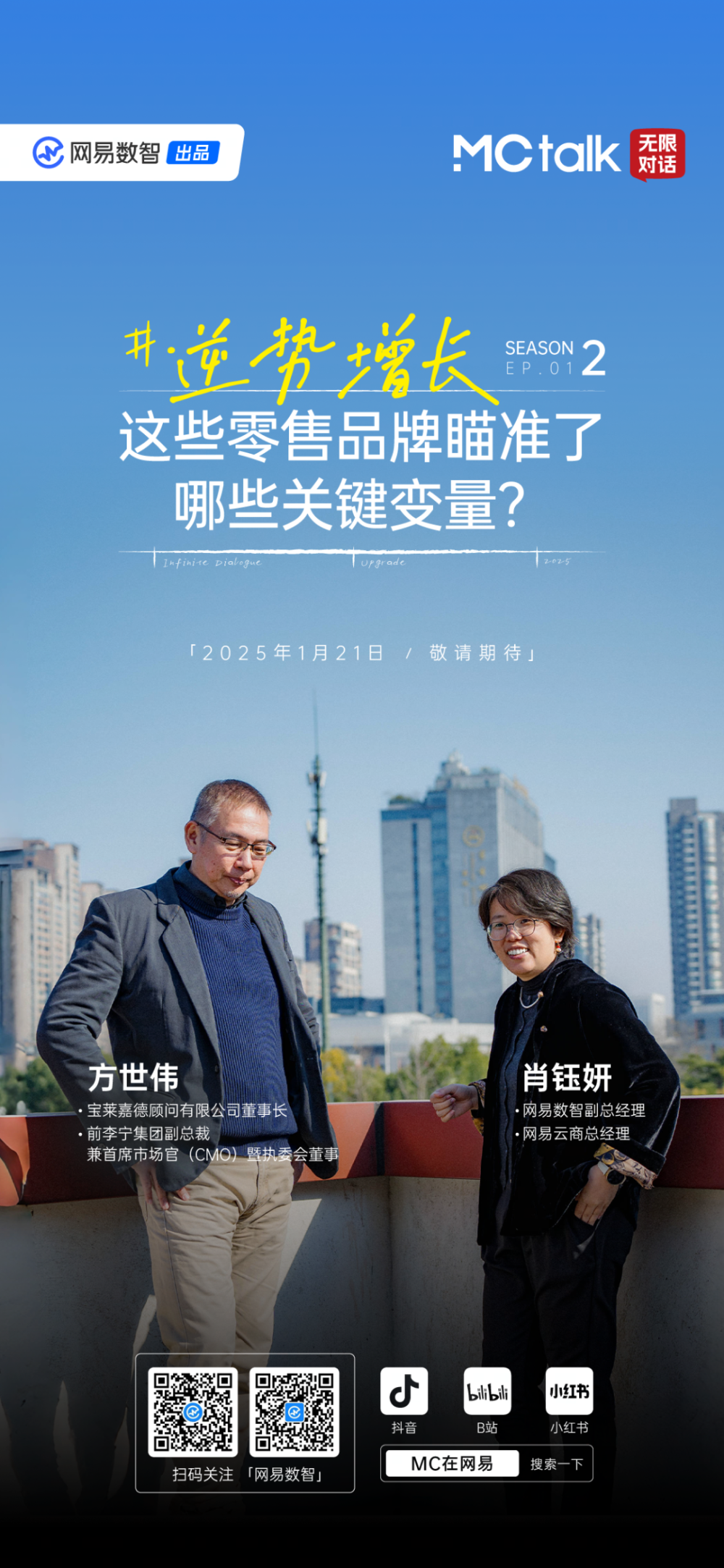 MCtalk·无限对话焕新登场，给你搜不到的行业新观点！_腾讯新闻