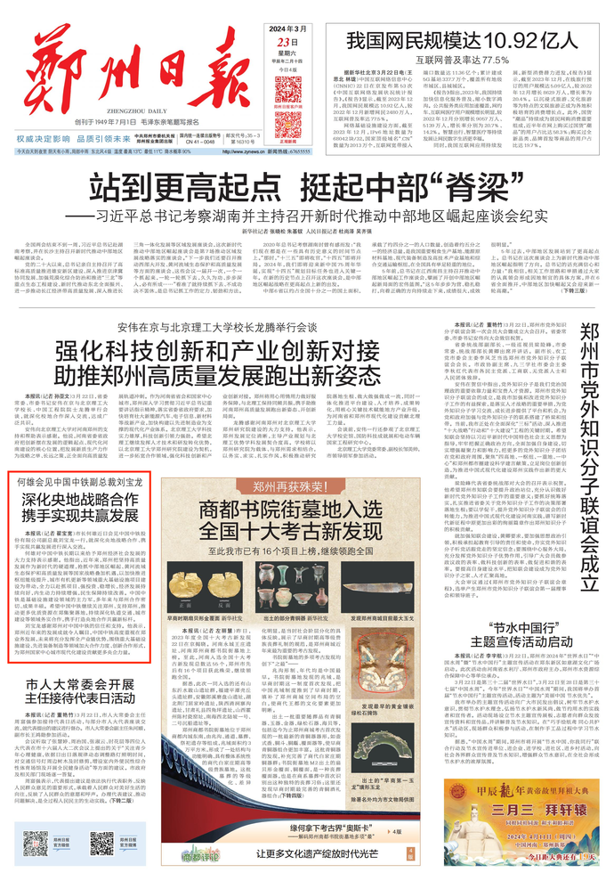 他表示,郑州近年来的发展成就令人瞩目,中国中铁高度重视在郑业务发展