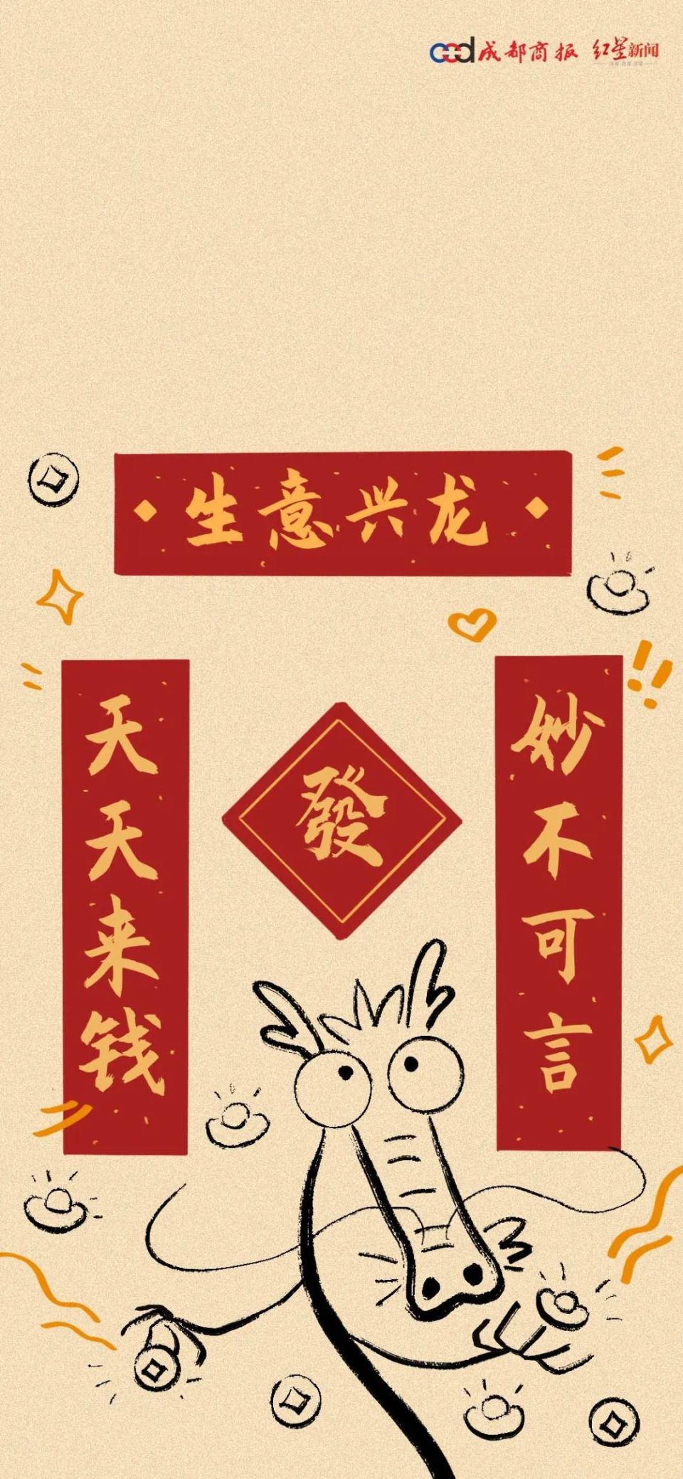 是时候给你的手机换个新年壁纸了!超清绝美,收藏