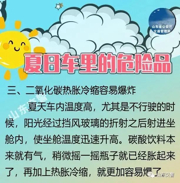 高温!济宁本周天气预报出炉