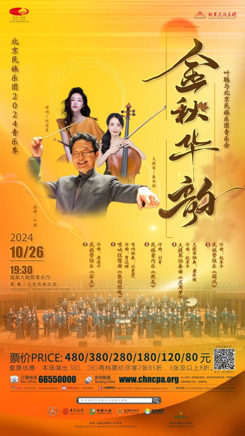 海鸥怎么呼吸大戏看北京10月21-27日文艺资讯丨莫里康内音乐会回溯经典_https://www.jmylbn.com_新闻资讯_第96张