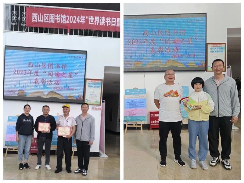 西山区图书馆评选出2023年度阅读之星