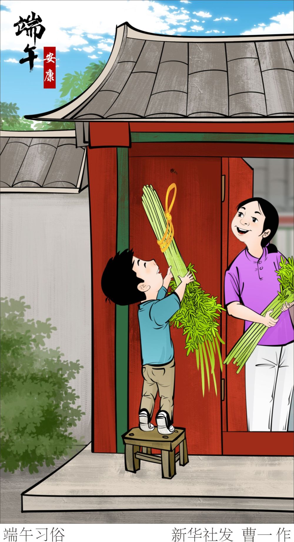 图表漫画端午节端午习俗3