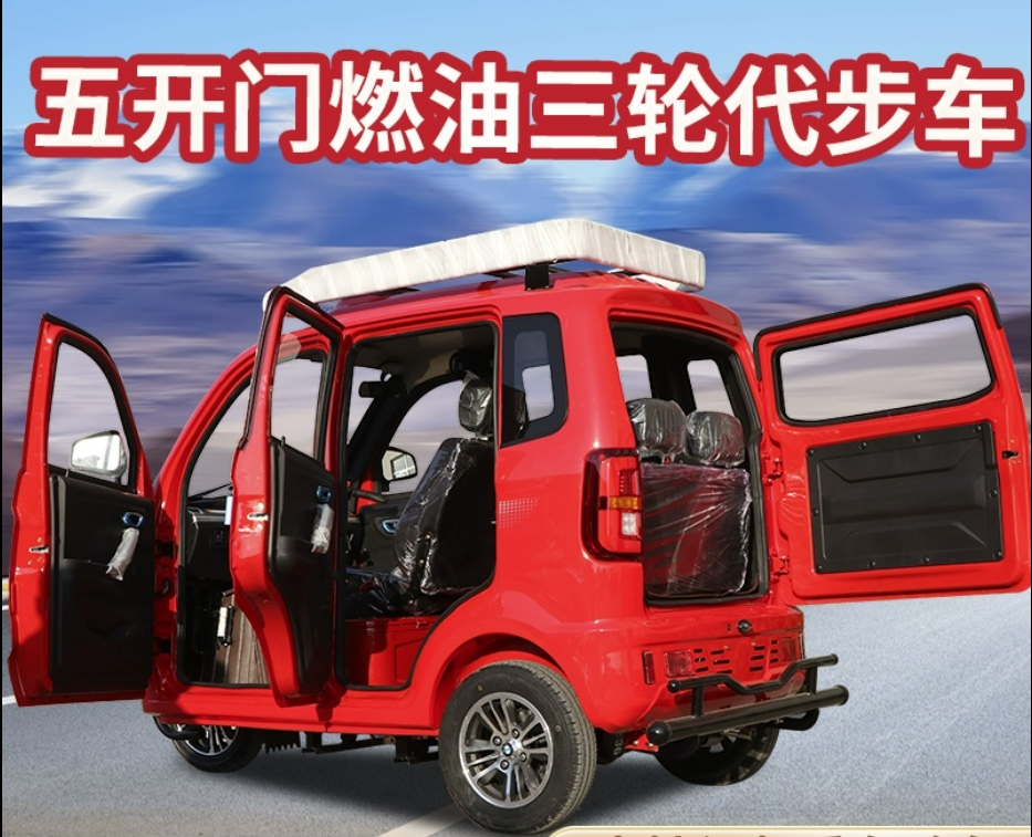 燃油老年代步车能上路市交管局回应