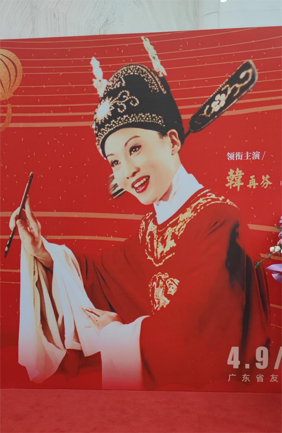 视频 | 韩再芬唱响经典黄梅戏《女驸马》,广州观众台下跟唱氛围热烈