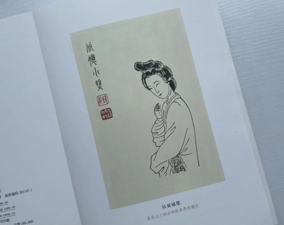 描写南安太守之女杜丽娘于梦中与书生柳梦梅相遇欢会