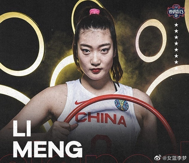 又一名中国女篮国手留洋李梦加盟wnba华盛顿神秘人队
