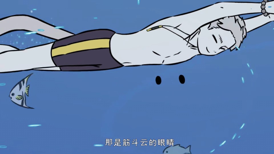 非人哉：筋斗云展现多种用途，龙女羡慕不已，孙悟空石沉大海-古次元