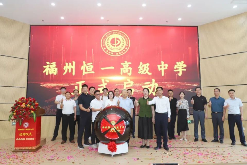 重磅！福州新增一所高中，集合清北名师，今年9月正式开学！_腾讯新闻