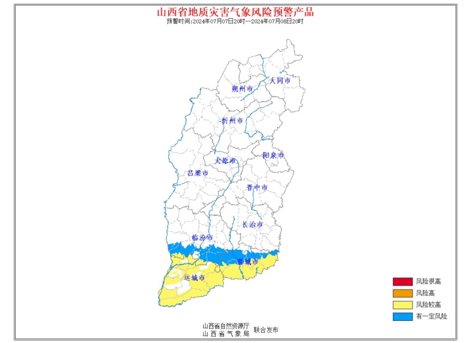 地质灾害预警!山西这些地方请注意