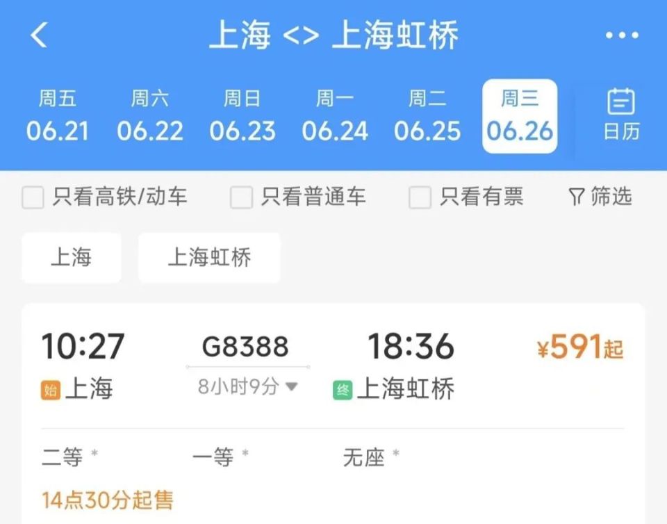 上海站上海虹桥站,单程8小时,超级环线高铁后天发车!
