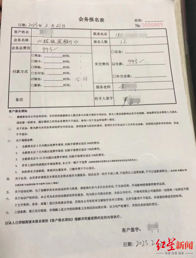 “成功学大师”杨涛鸣被捕：曾有“弟子”花四万买他踩在A4纸上的脚印装裱，称“能量好高”范进中举后的生活2023已更新(网易/知乎)范进中举后的生活