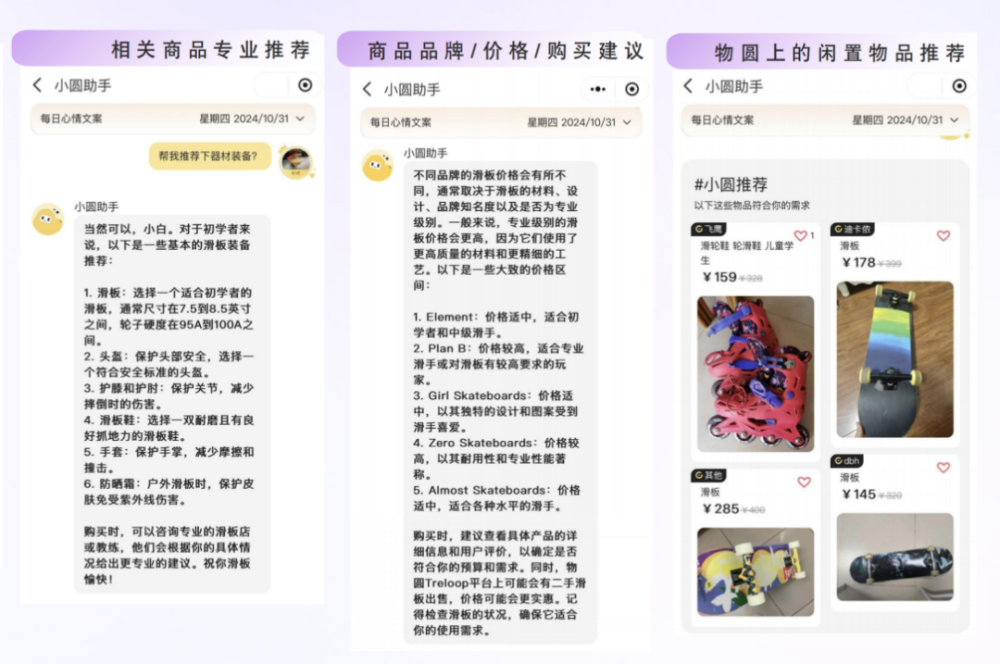 0营销投入100天转化近千万交易额，国内AIGC应用退出新路径？ · 原文图片 6