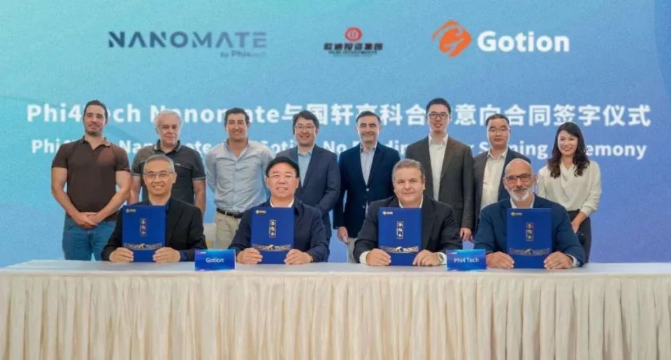 国轩高科与西班牙phi4tech开展全面合作