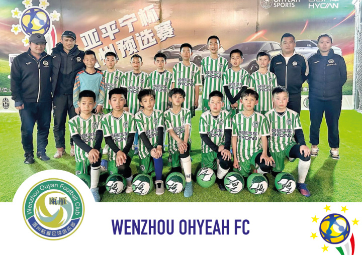 阿尔卑斯山脚下，这群温州少年让世界知道中国孩子也能踢足球